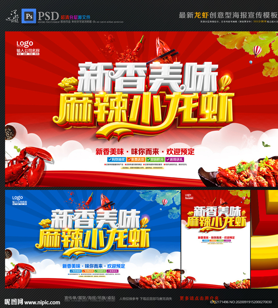 麻辣小龙虾