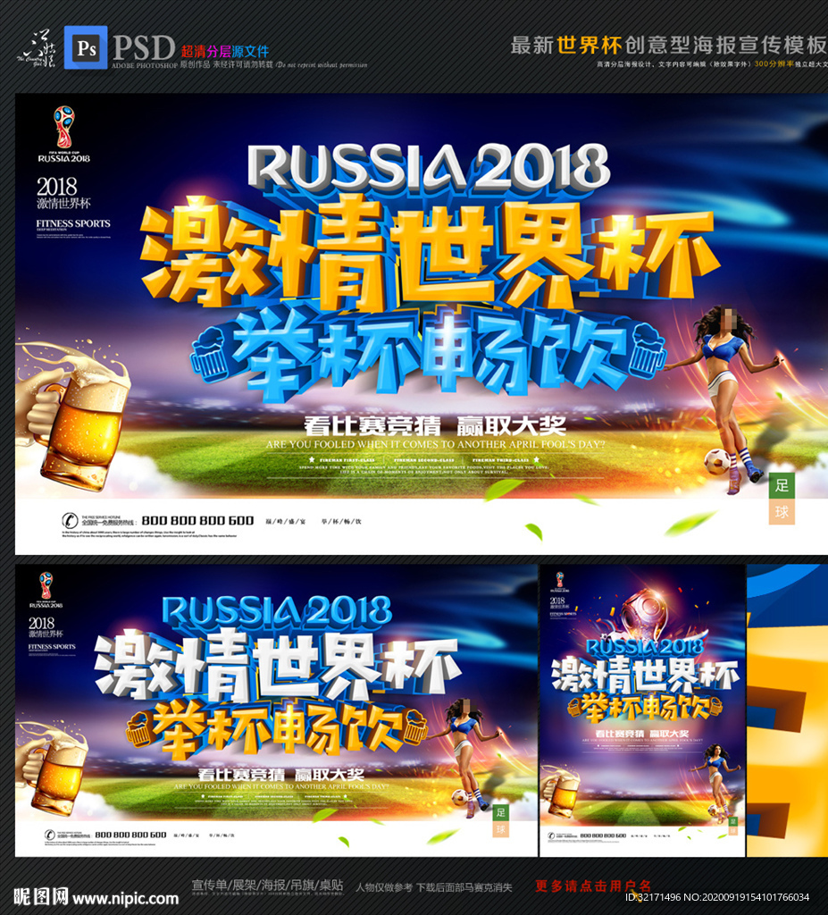 世界杯