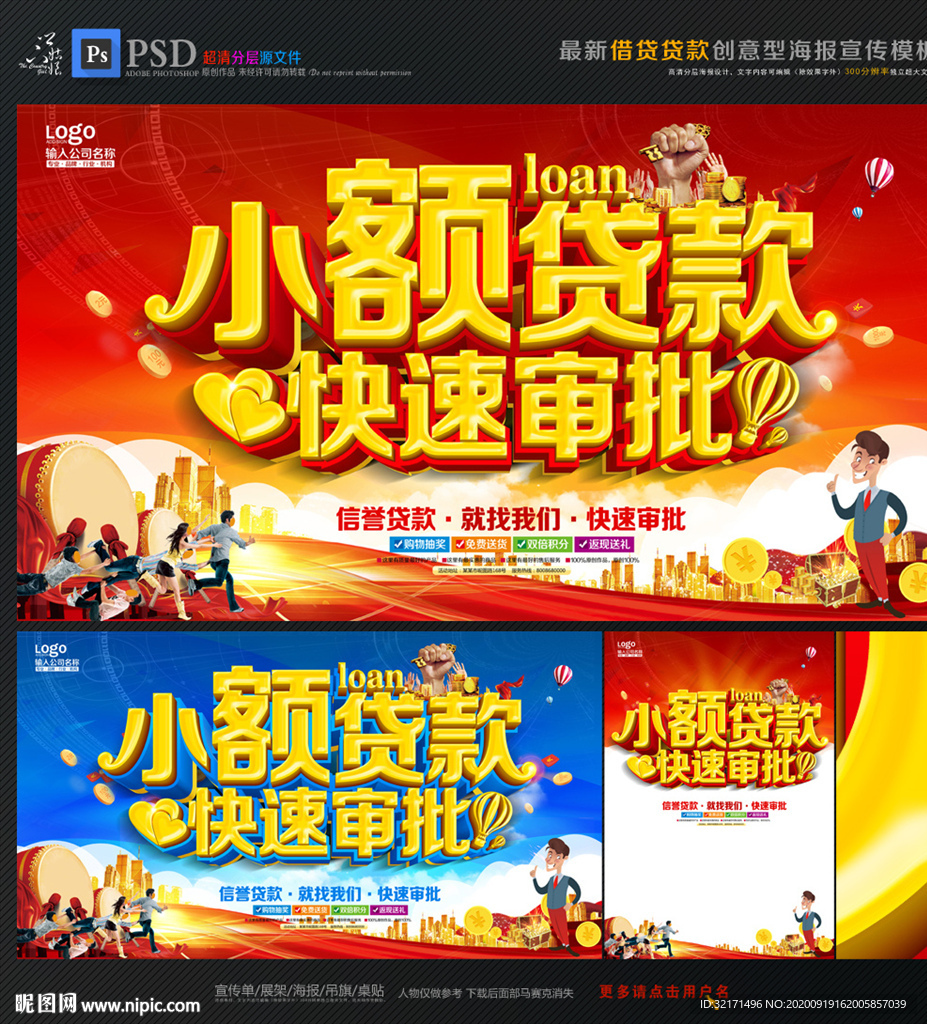 小额贷款
