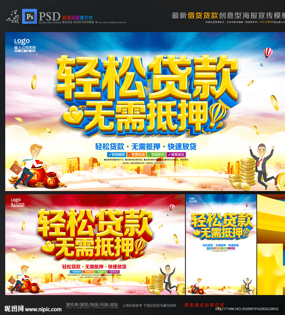贷款