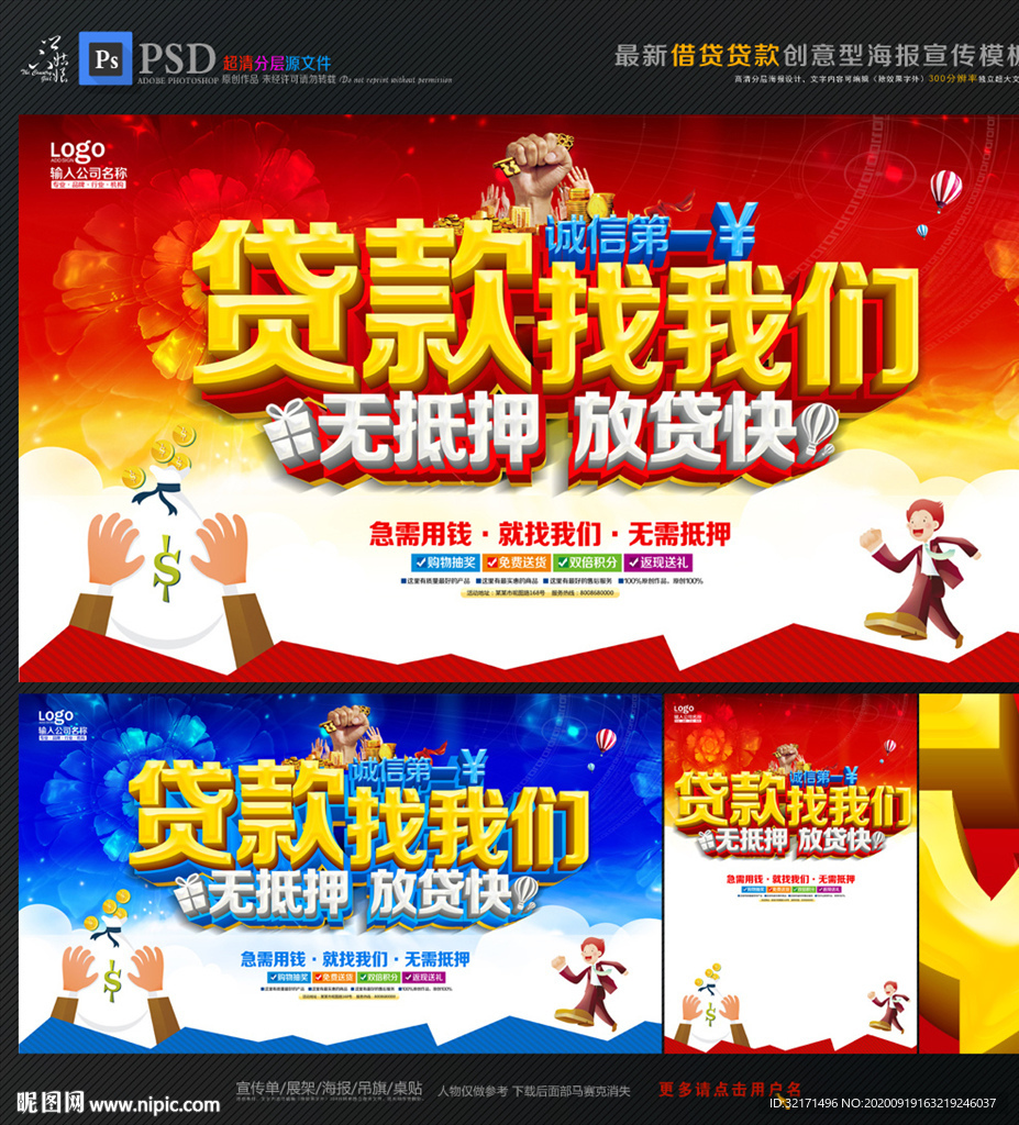 贷款