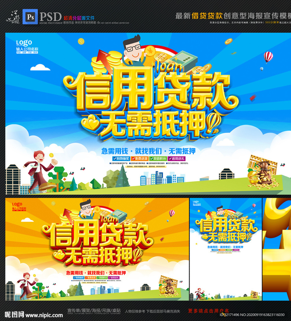 贷款
