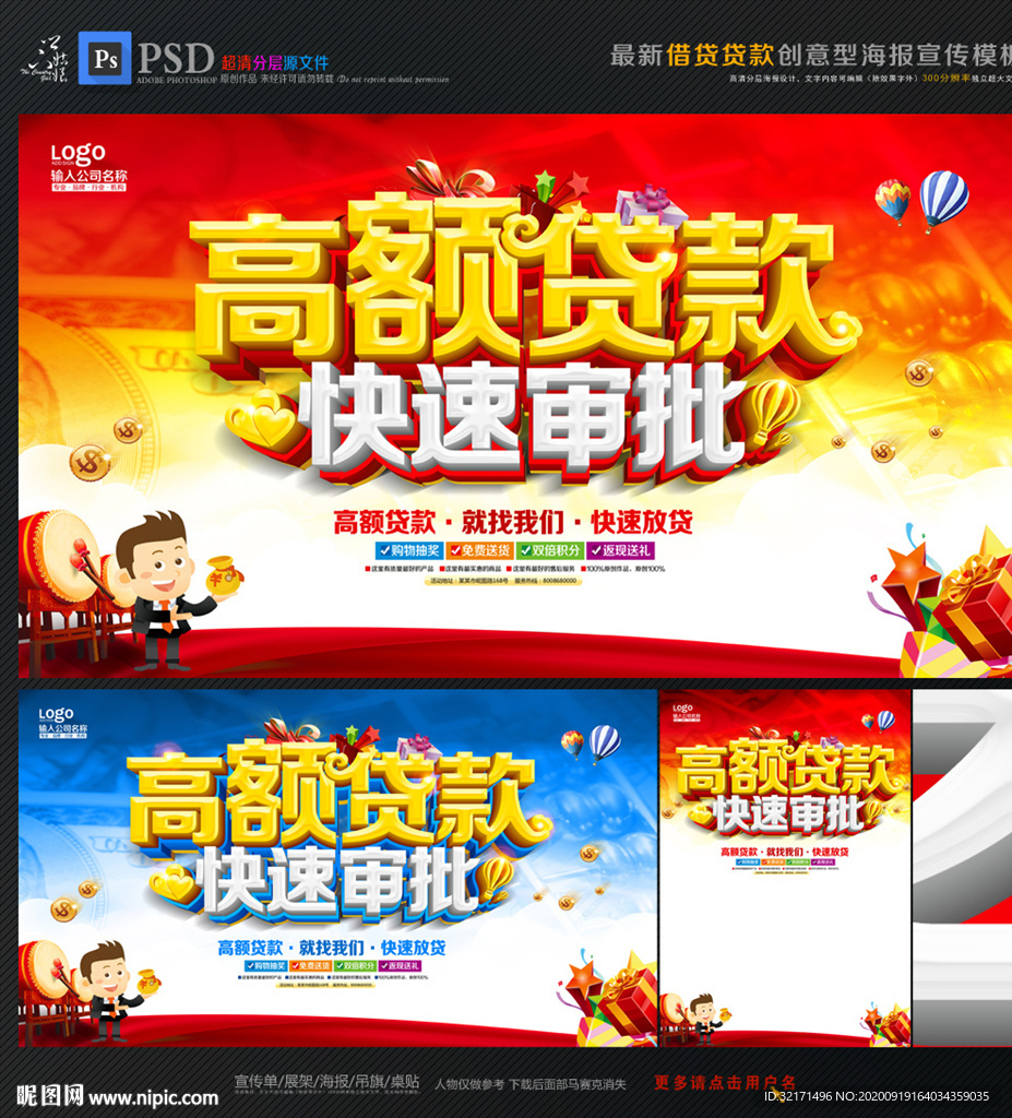 贷款