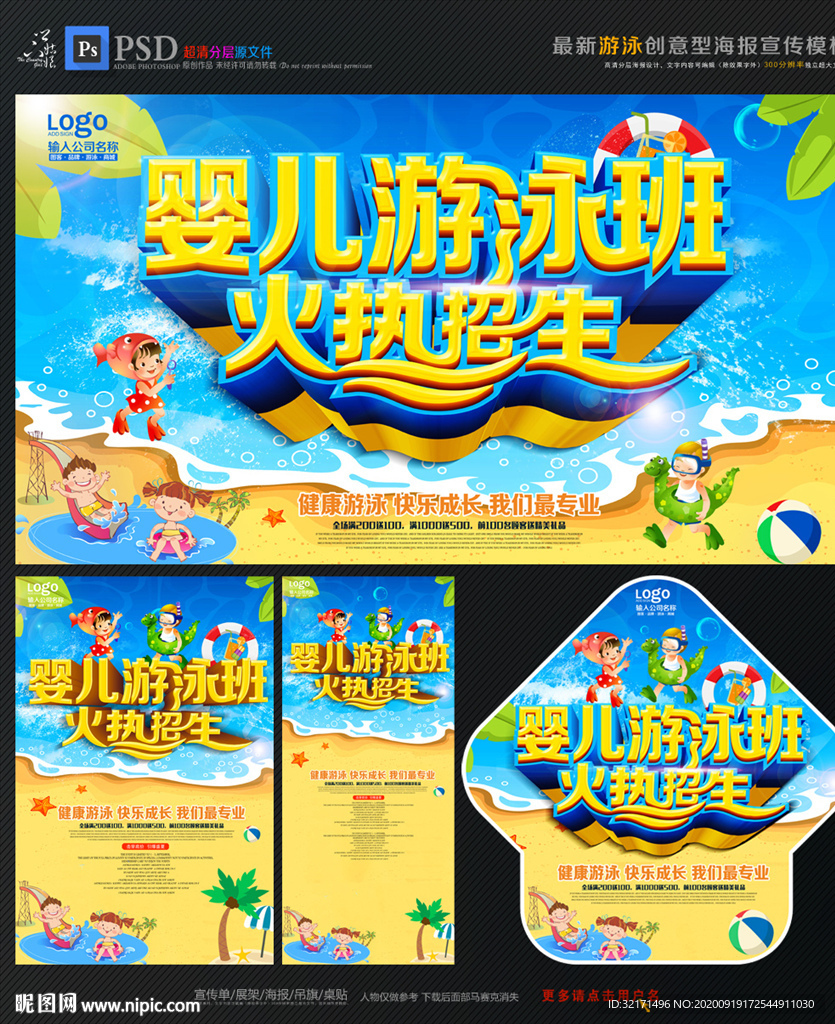 游泳