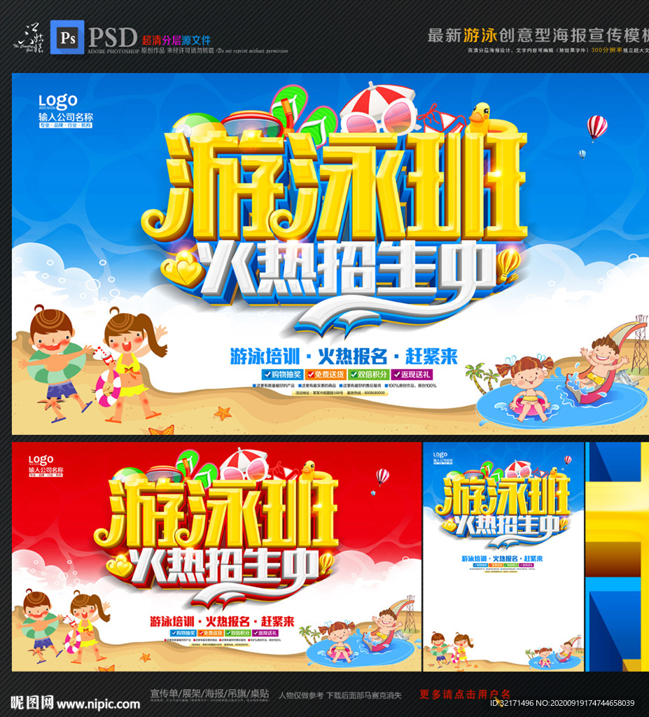 游泳班