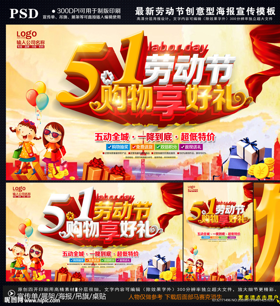 五一