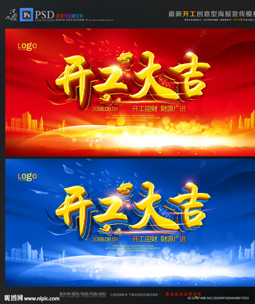 开工大吉