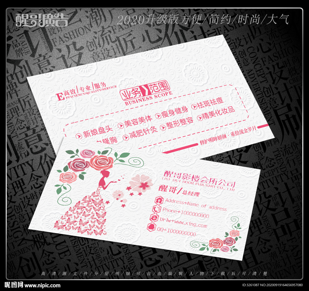 影楼名片