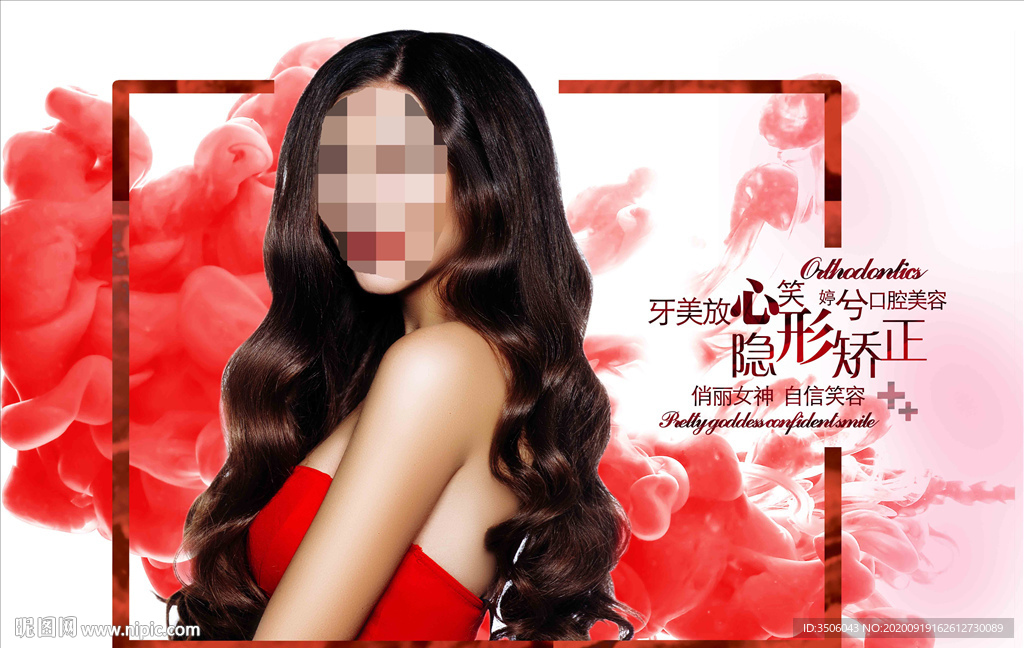 口腔美容