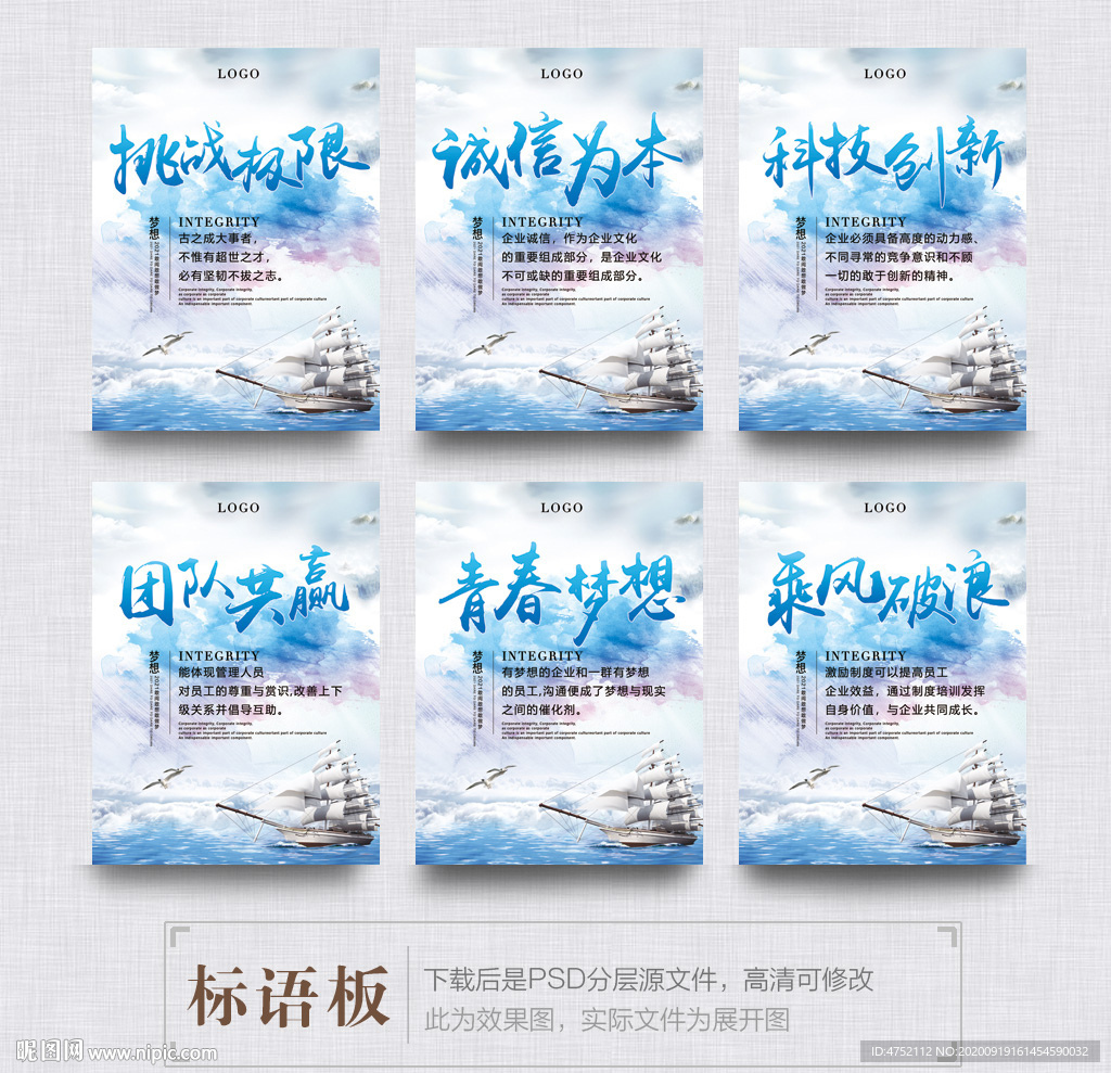 企业标语