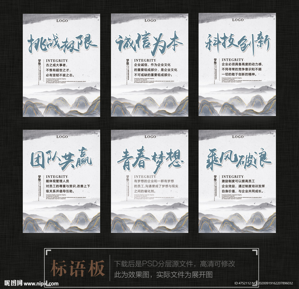 企业标语