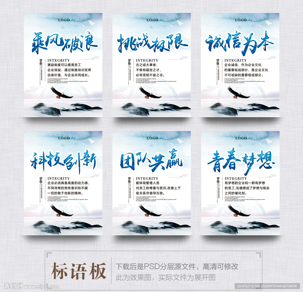 企业标语