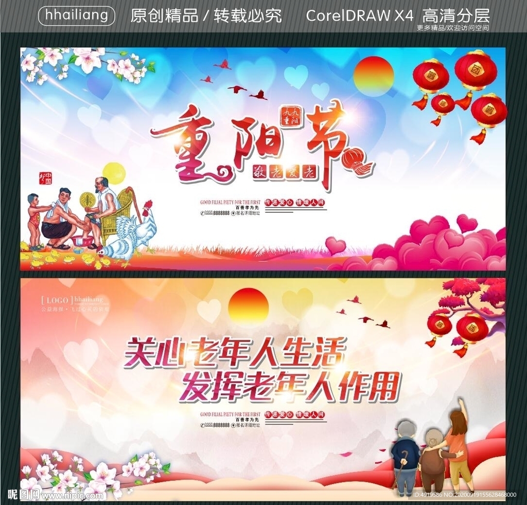 重阳节 关心老年人生活 发挥老