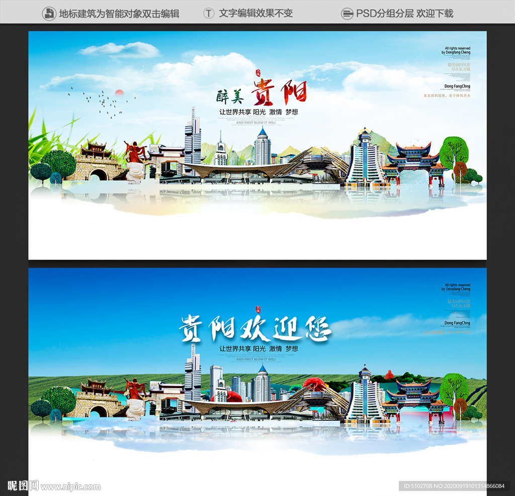 贵阳