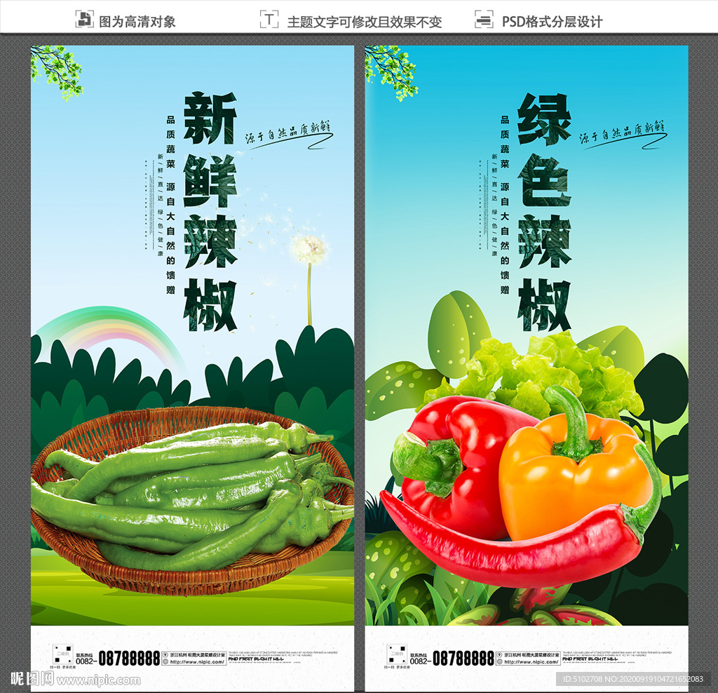 辣椒