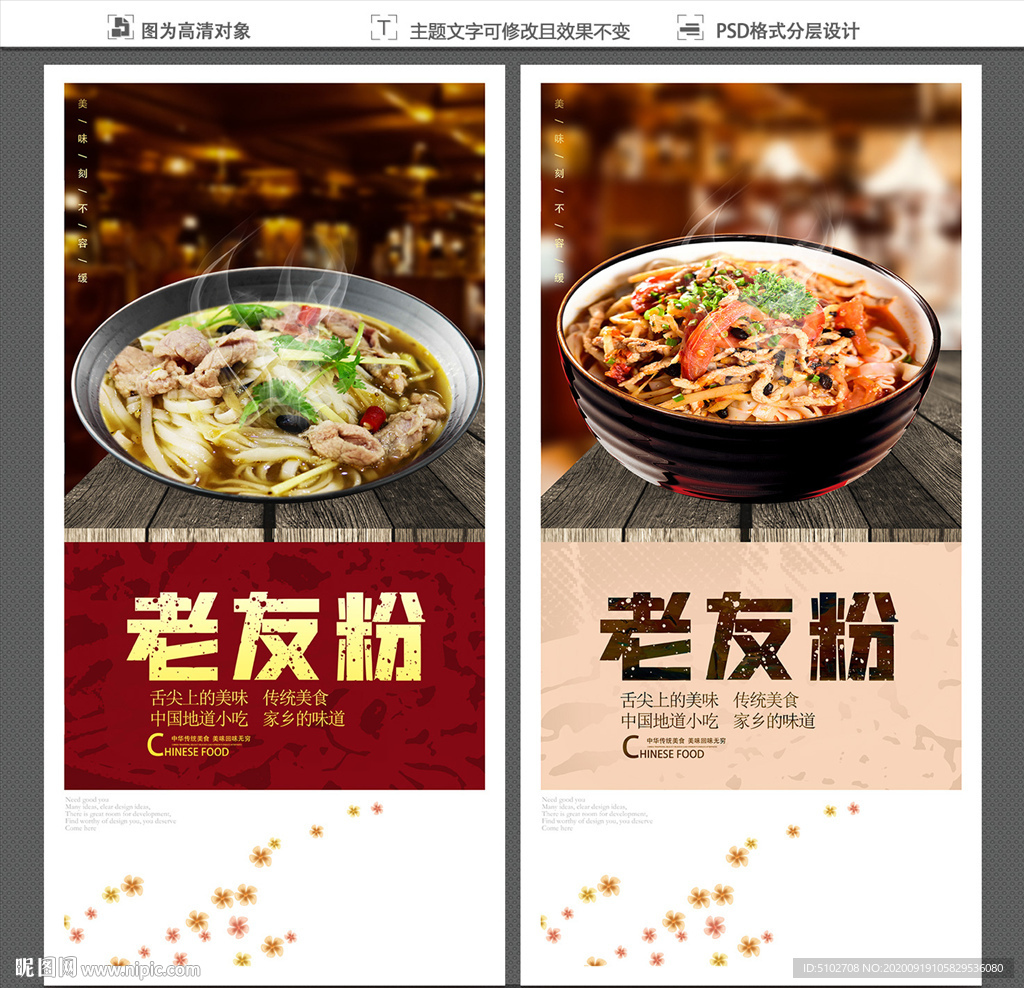 老友粉