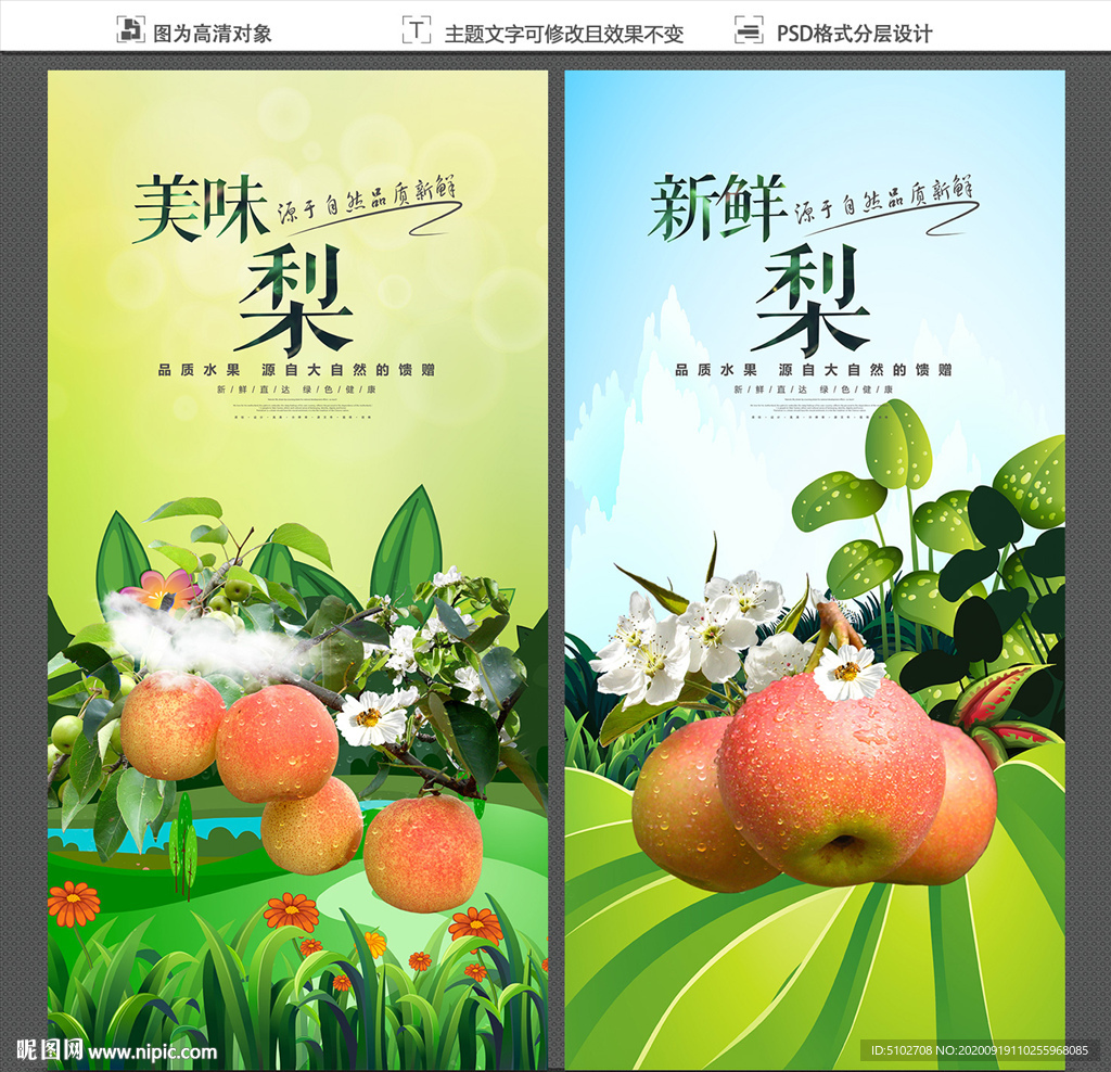 梨