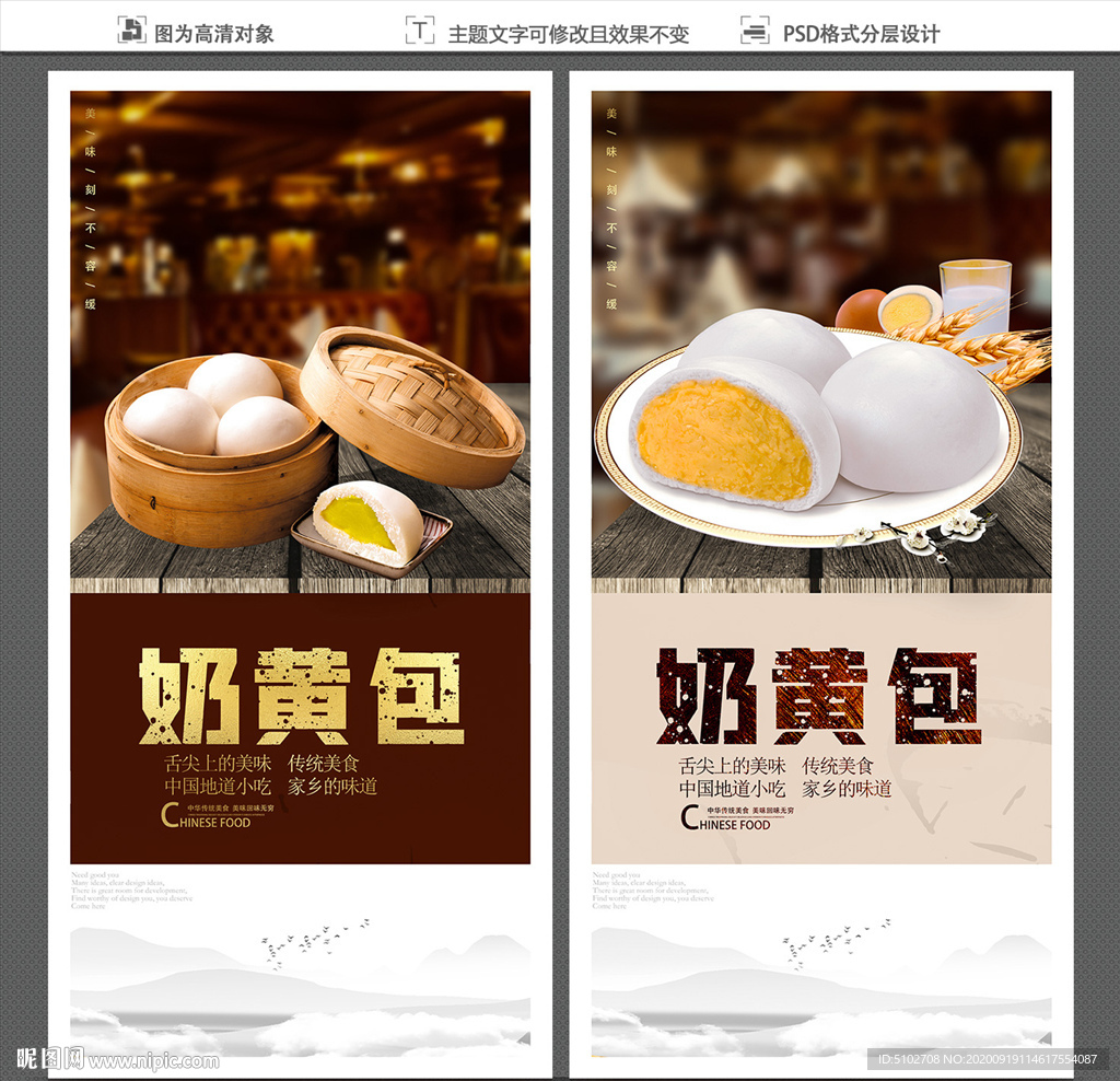 奶黄包