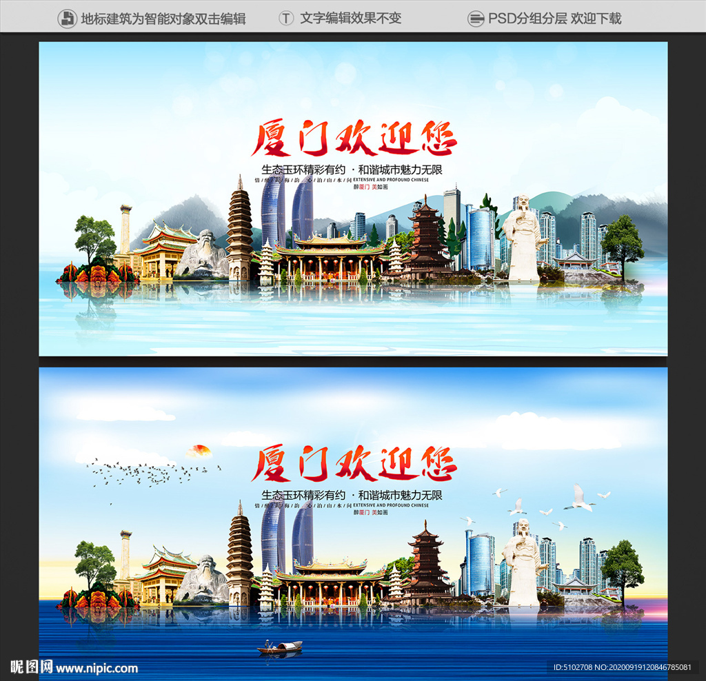 厦门