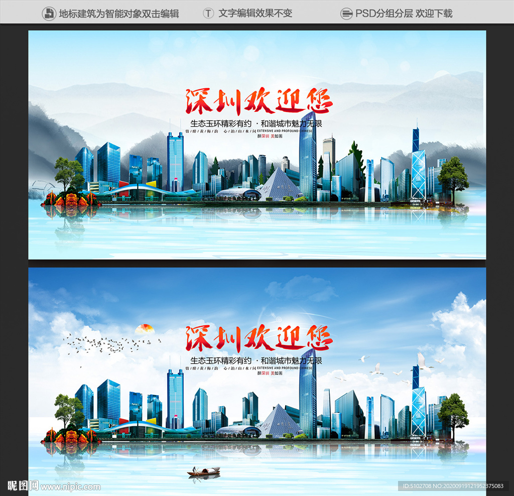 深圳地标
