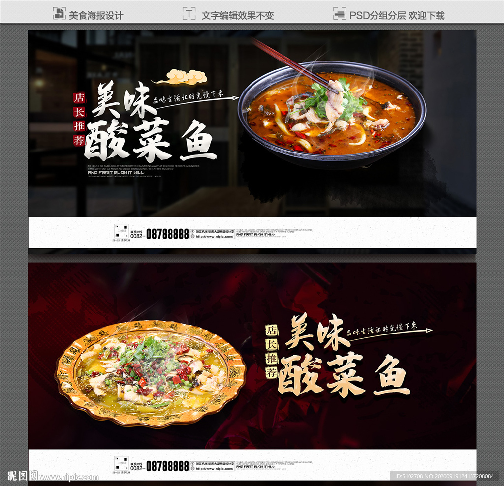酸菜鱼