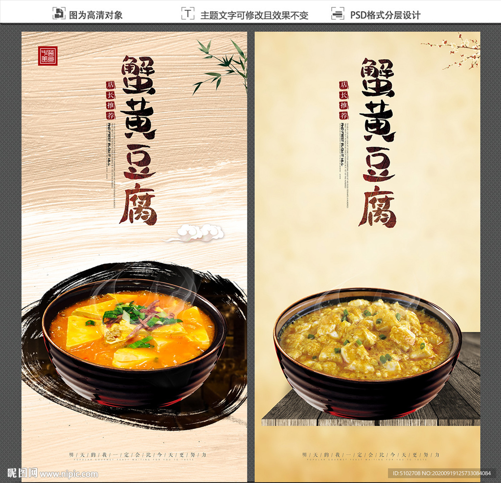蟹黄豆腐
