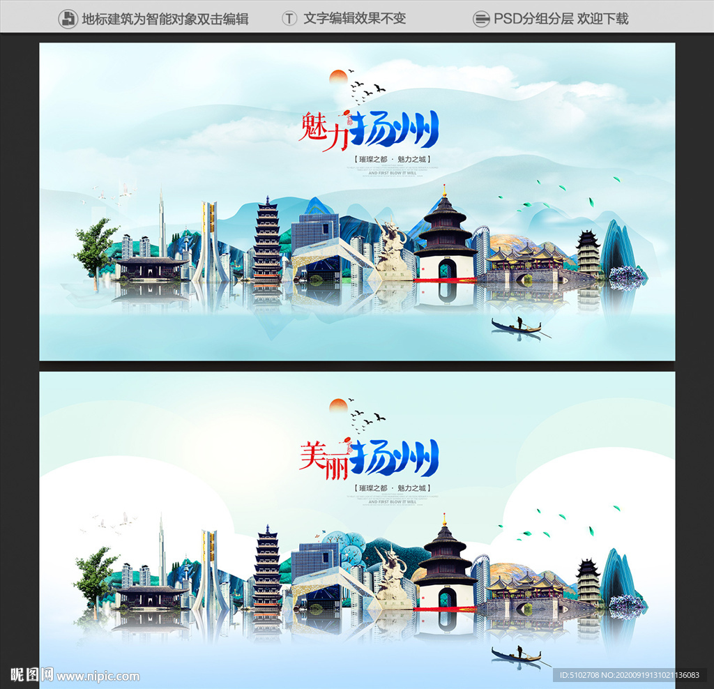 扬州