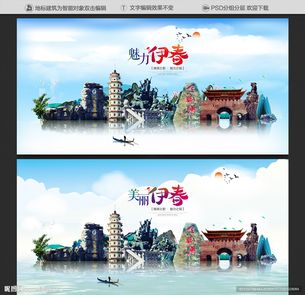 伊春