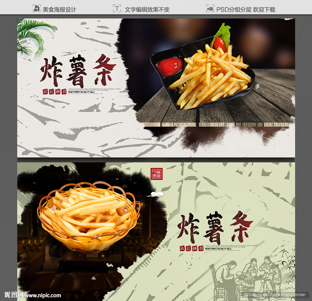 炸薯条