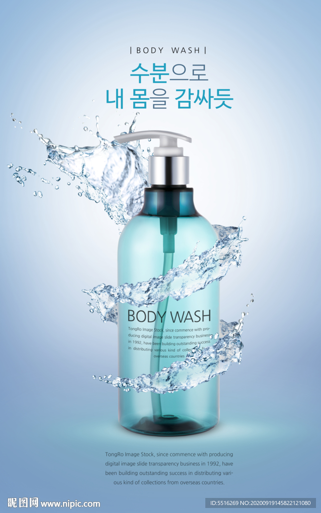 水
