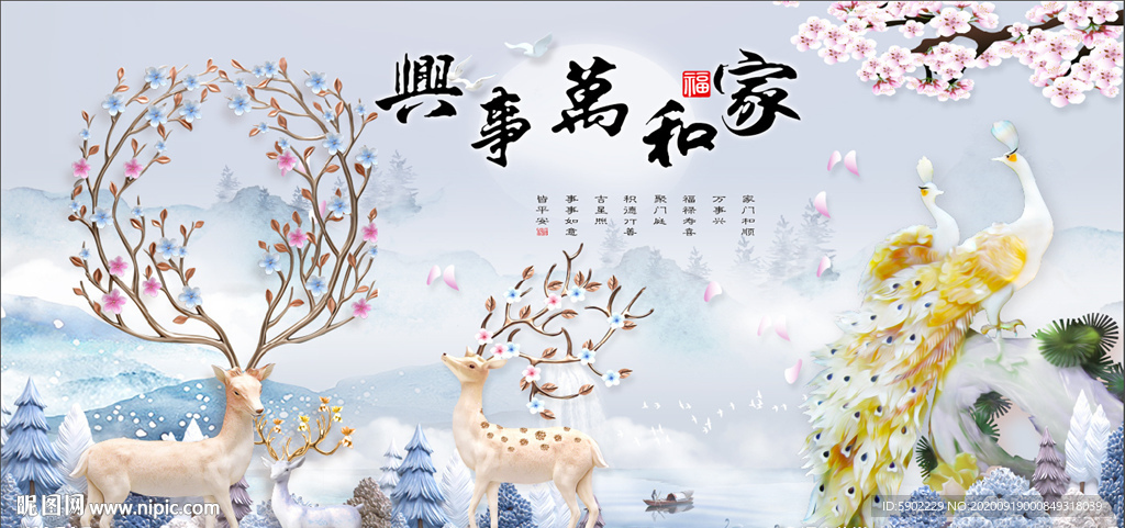 北欧麋鹿背景墙