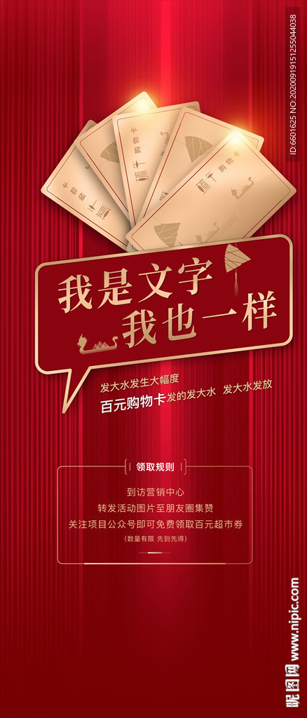 购物卡
