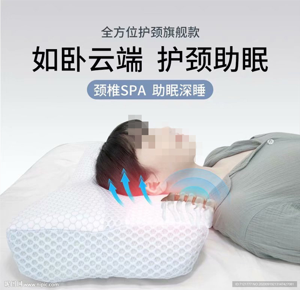 枕头主图
