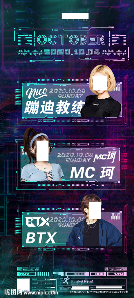 嘉宾海报