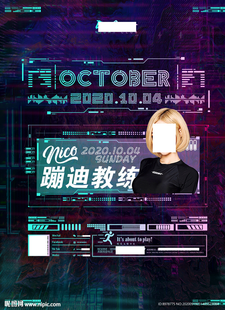 嘉宾海报