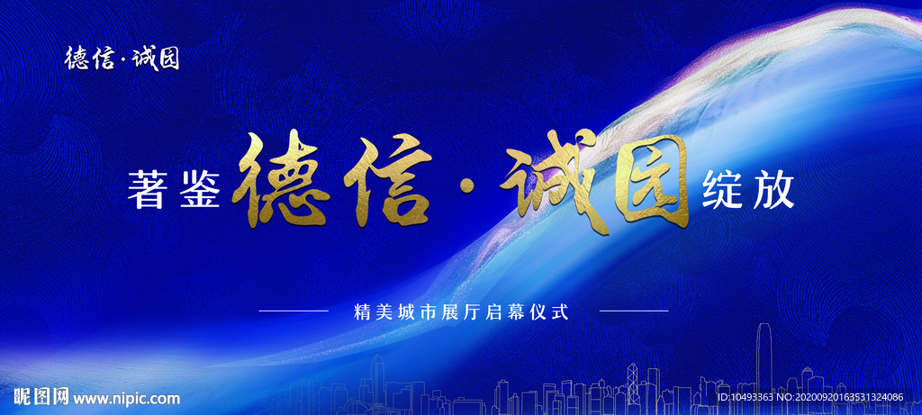 活动海报