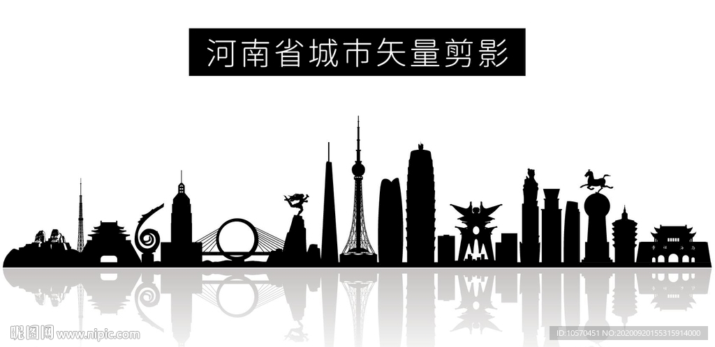 河南省城市矢量剪影