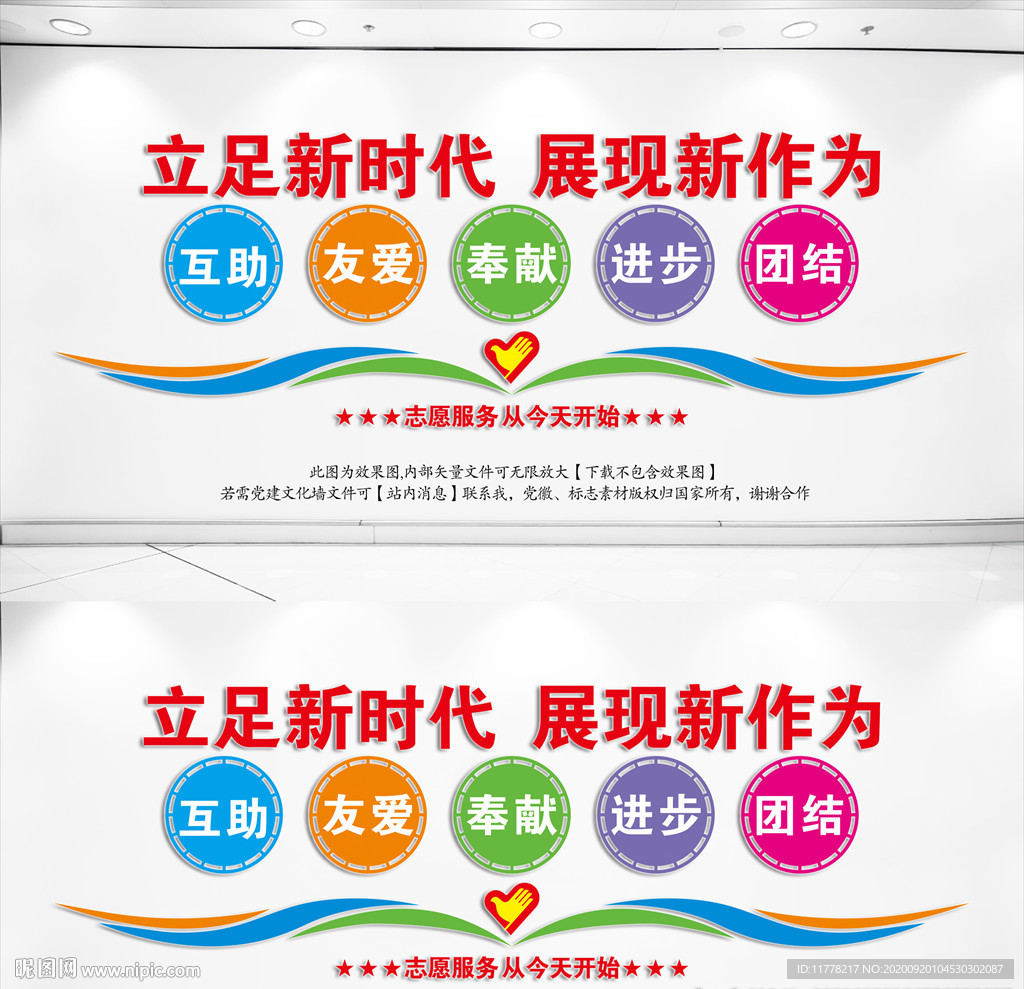 志愿者