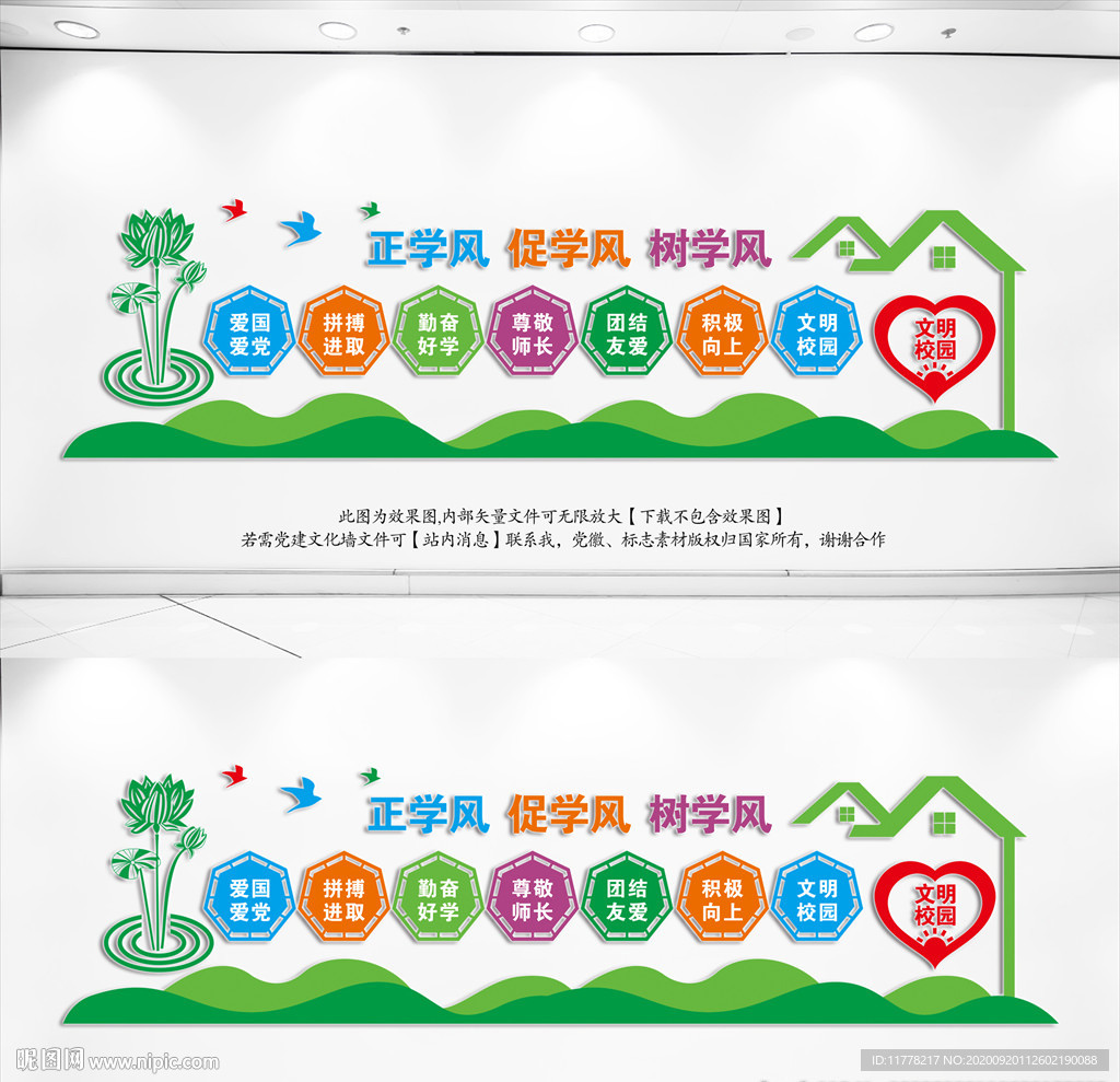 文明校园
