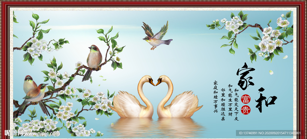 家和富贵 喜上眉梢