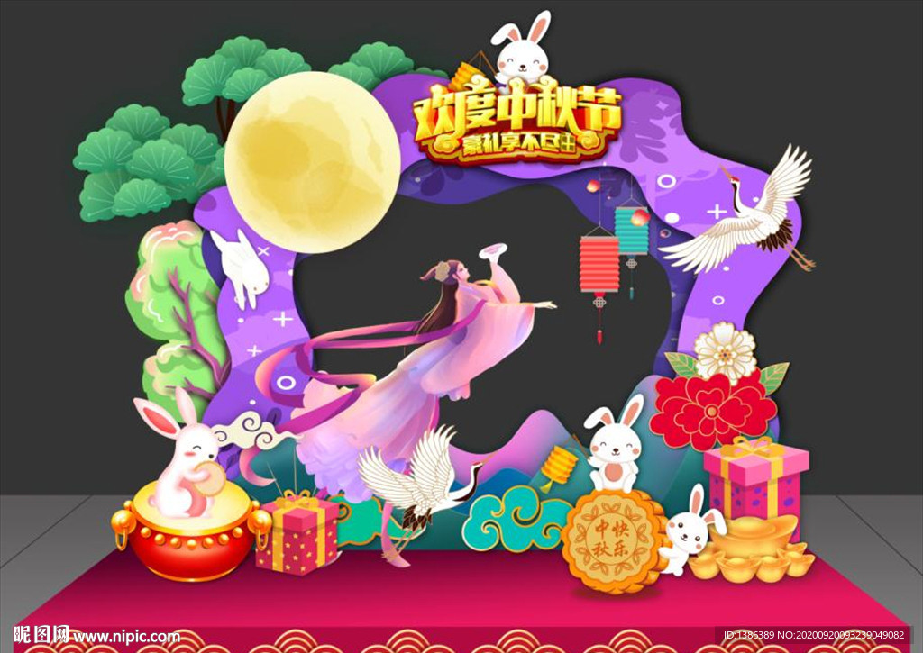 中秋节拱门 中秋节美陈