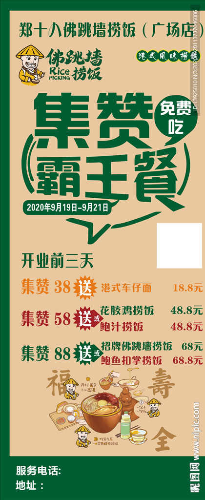 积攒