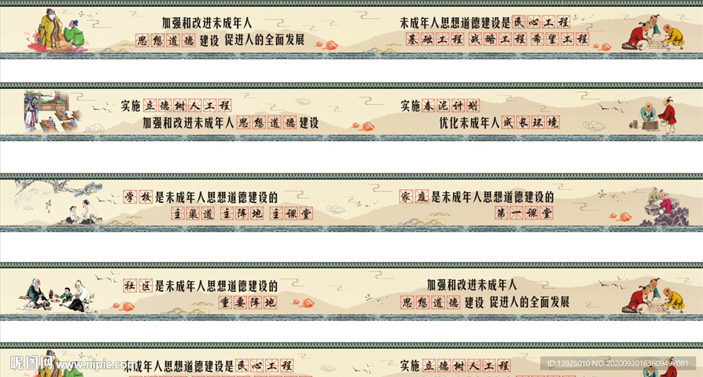 未成年