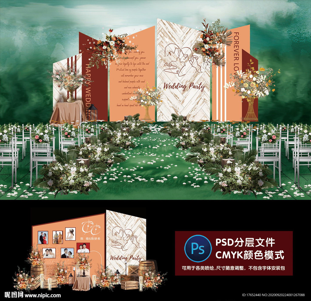 户外橙色婚礼