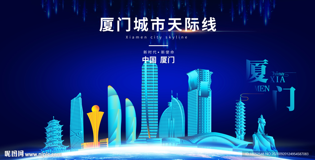 厦门背景