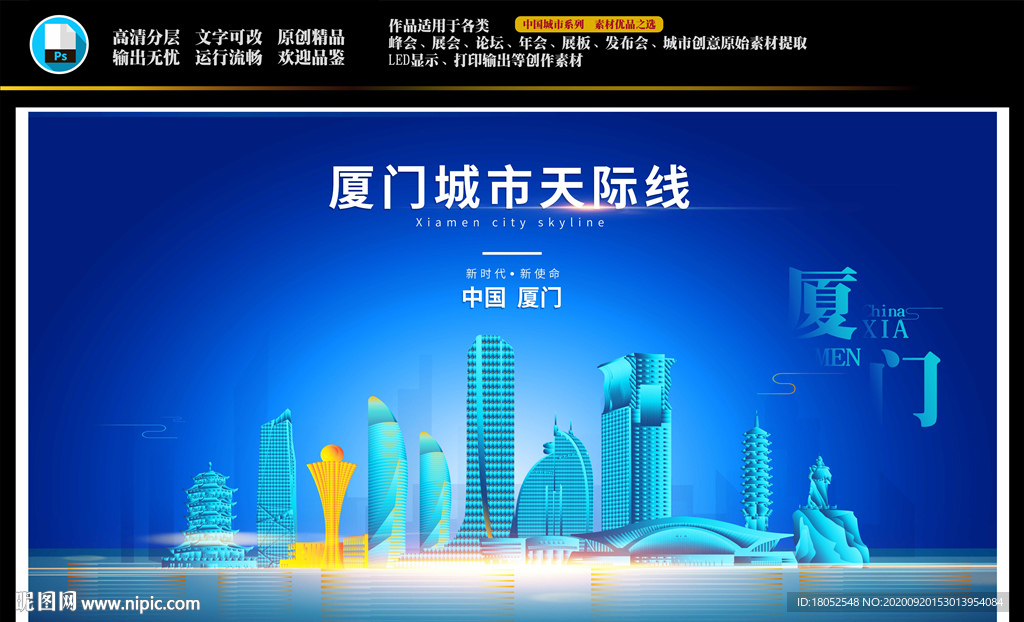厦门剪影