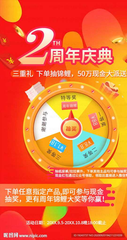 抽奖