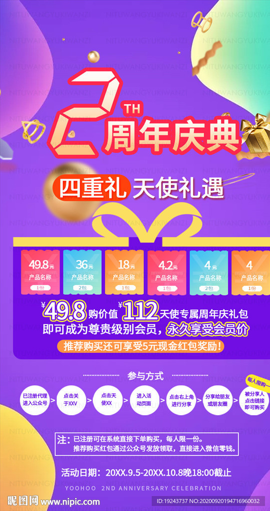 大礼包