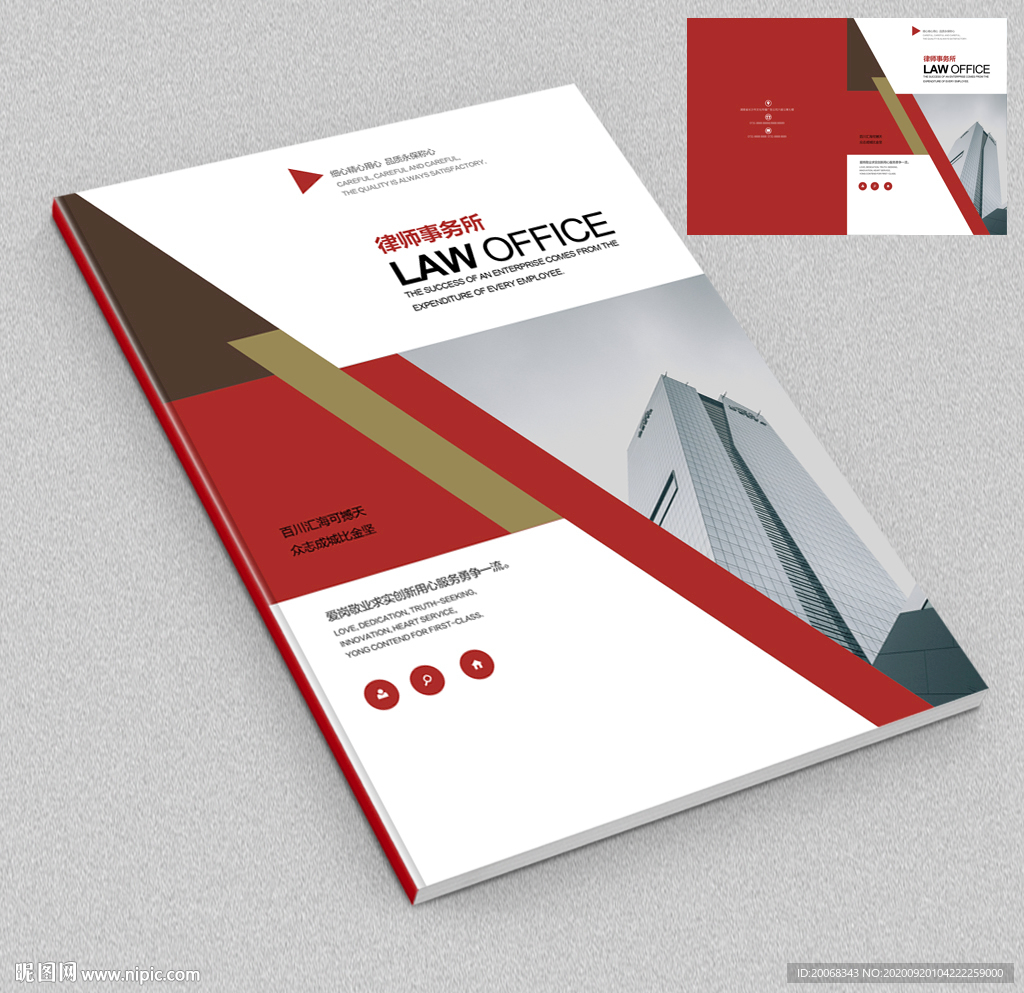 企业宣传册封面