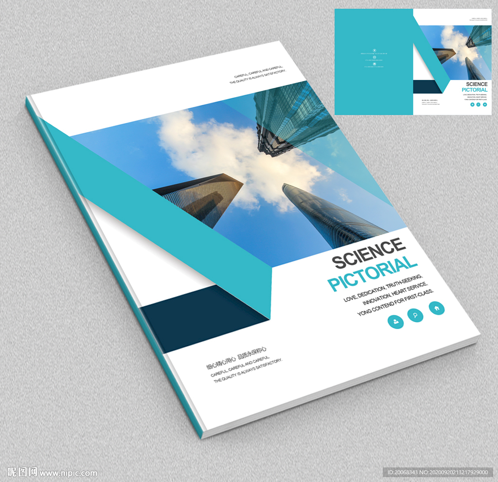 建筑设计土木工程画册封面